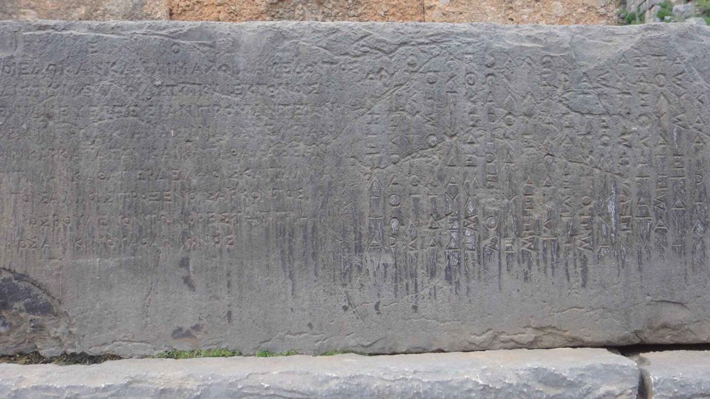 希臘 : 德爾菲 Delphi ——「世界的中心」